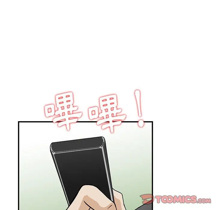 漫画《他们的那个她》第11话第62张图