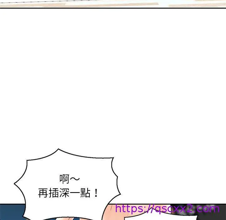 漫画《他们的那个她》第11话第65张图