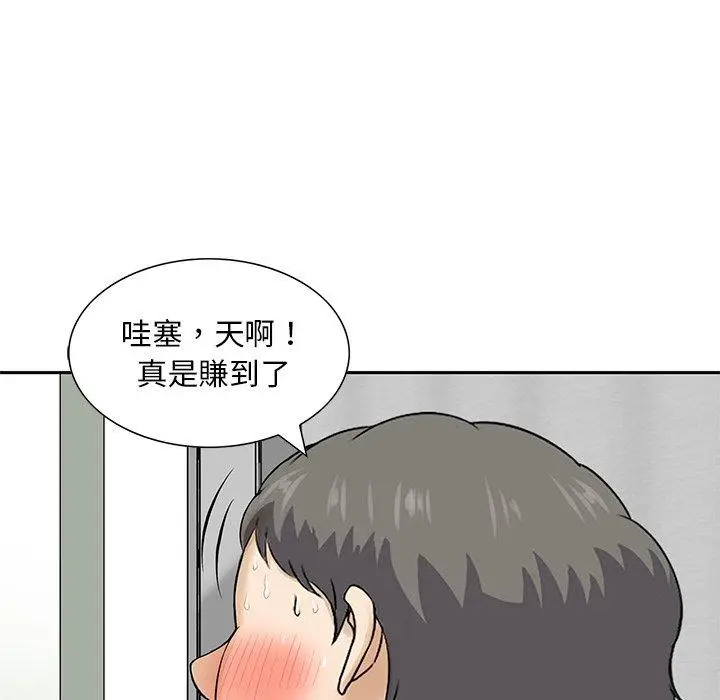 漫画《他们的那个她》第11话第7张图