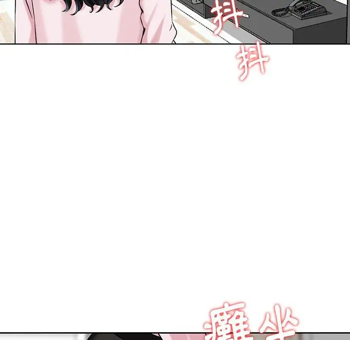 漫画《他们的那个她》第11话第72张图