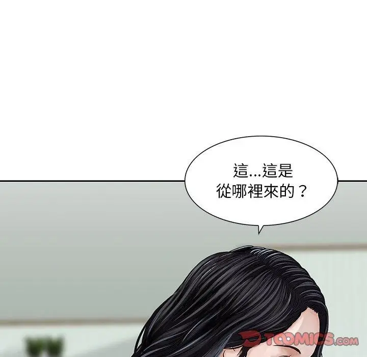 漫画《他们的那个她》第11话第74张图