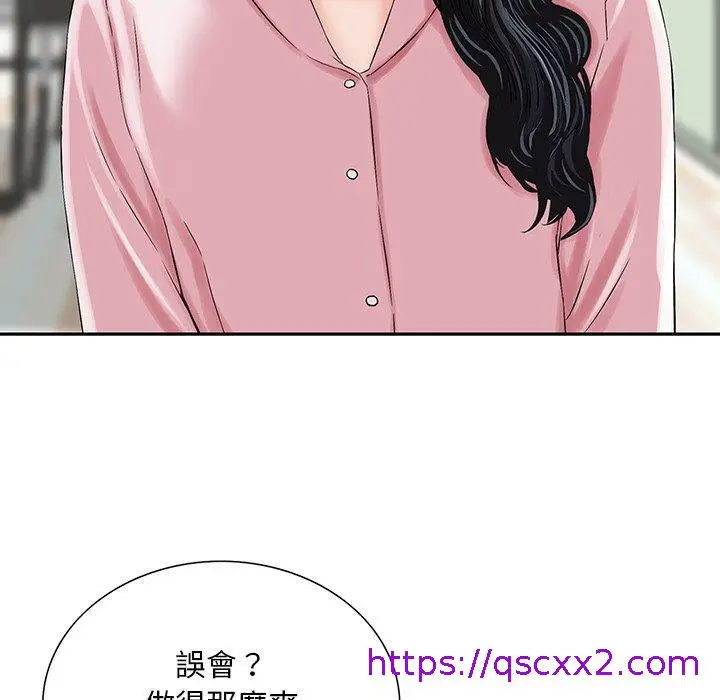漫画《他们的那个她》第11话第81张图