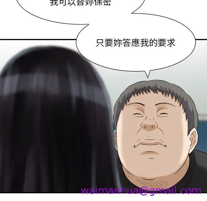 漫画《他们的那个她》第11话第85张图