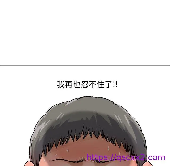 漫画《他们的那个她》第11话第9张图