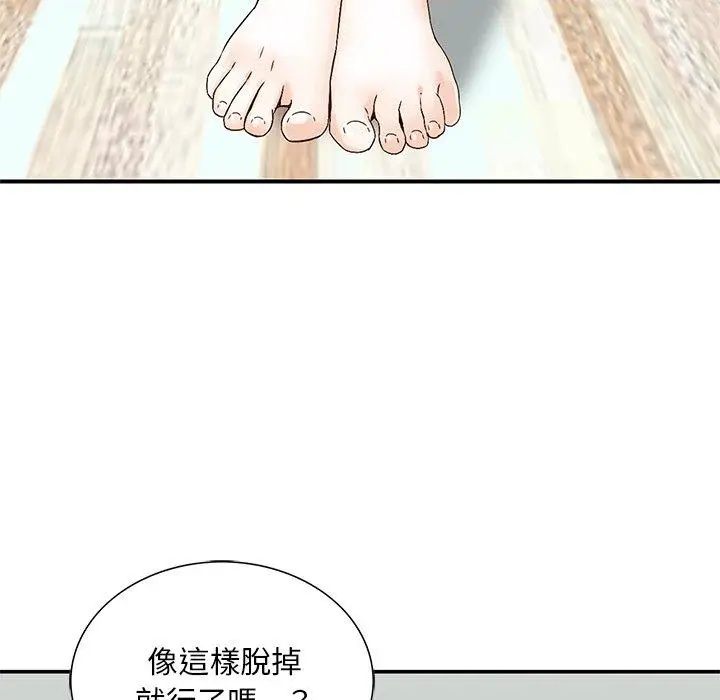 漫画《他们的那个她》第11话第91张图
