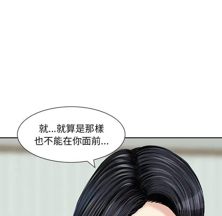 漫画《他们的那个她》第11话第96张图