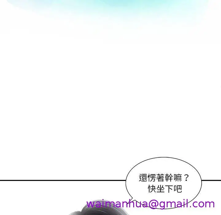 漫画《他们的那个她》第3话第13张图