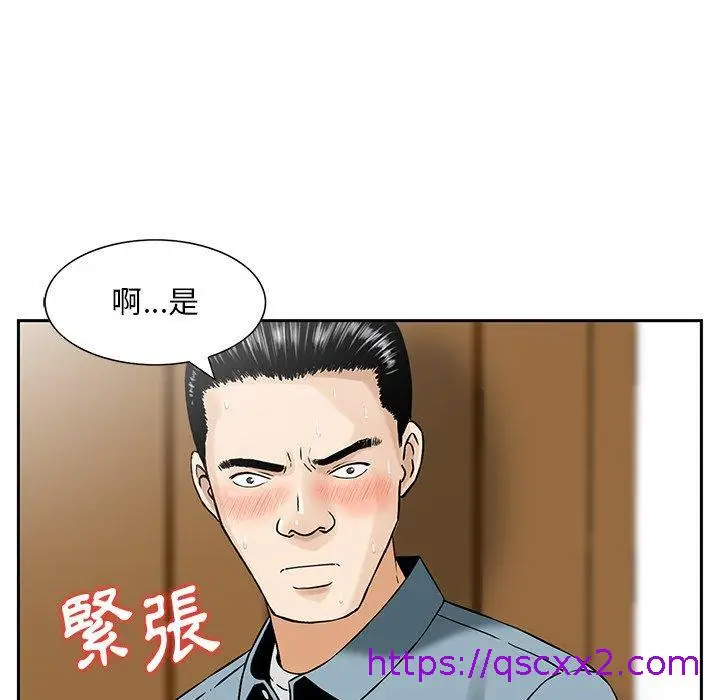 漫画《他们的那个她》第3话第17张图