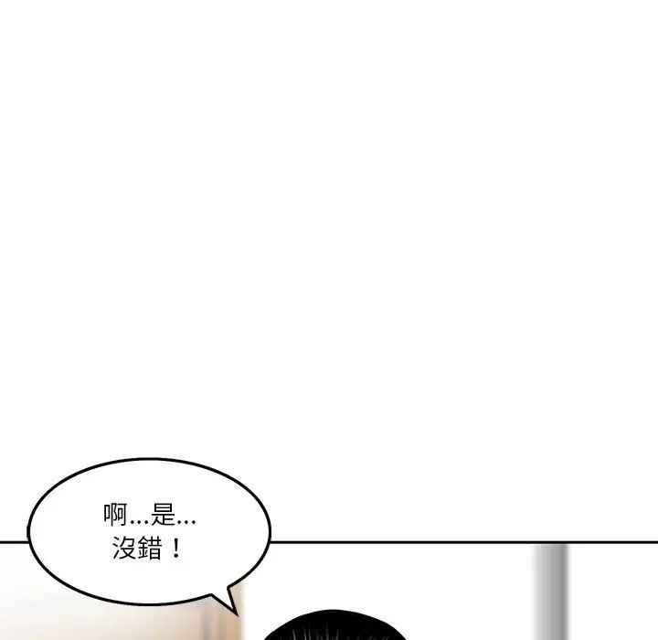 漫画《他们的那个她》第3话第19张图
