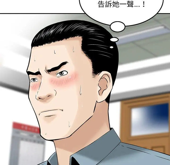 漫画《他们的那个她》第3话第24张图