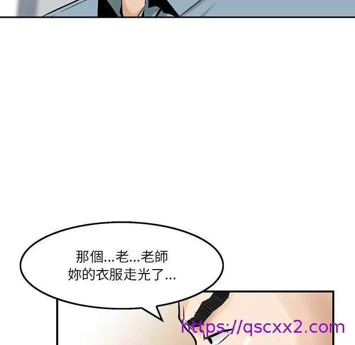 漫画《他们的那个她》第3话第25张图