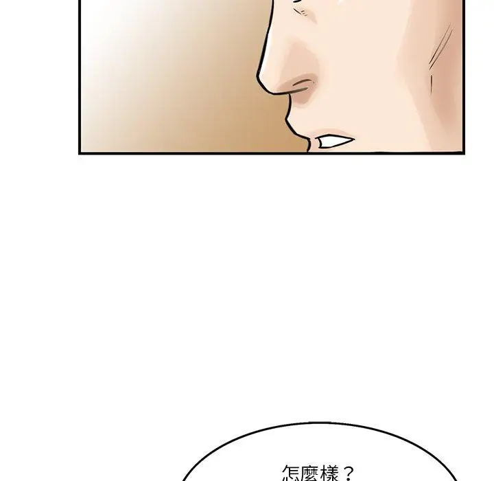 漫画《他们的那个她》第3话第26张图
