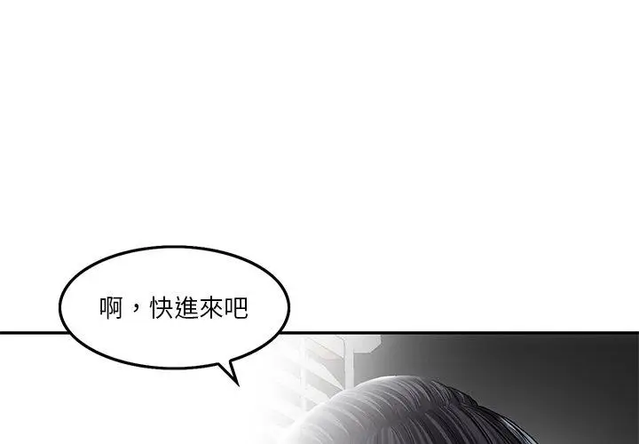漫画《他们的那个她》第3话第3张图