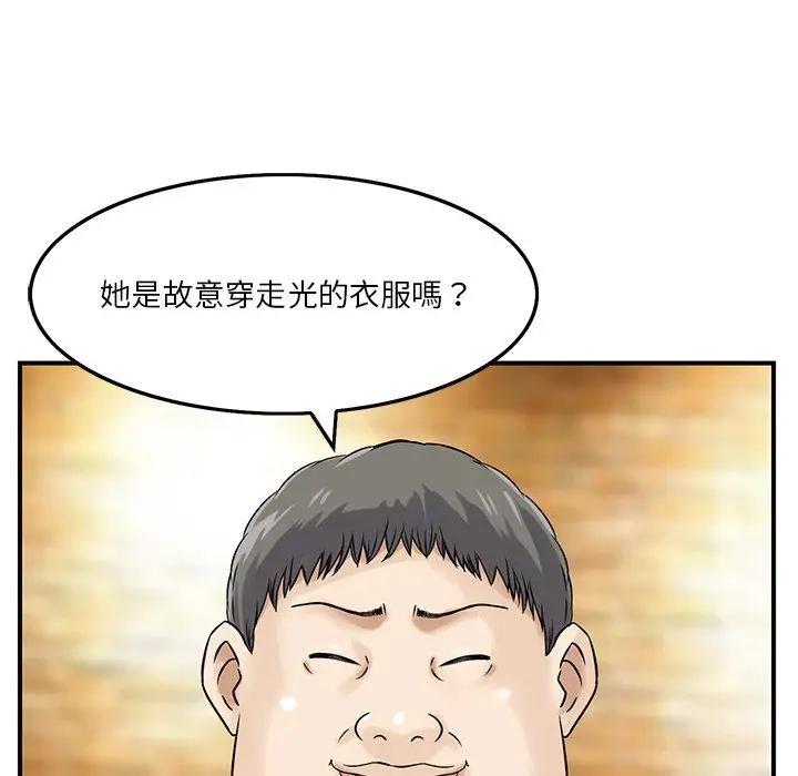 漫画《他们的那个她》第3话第30张图