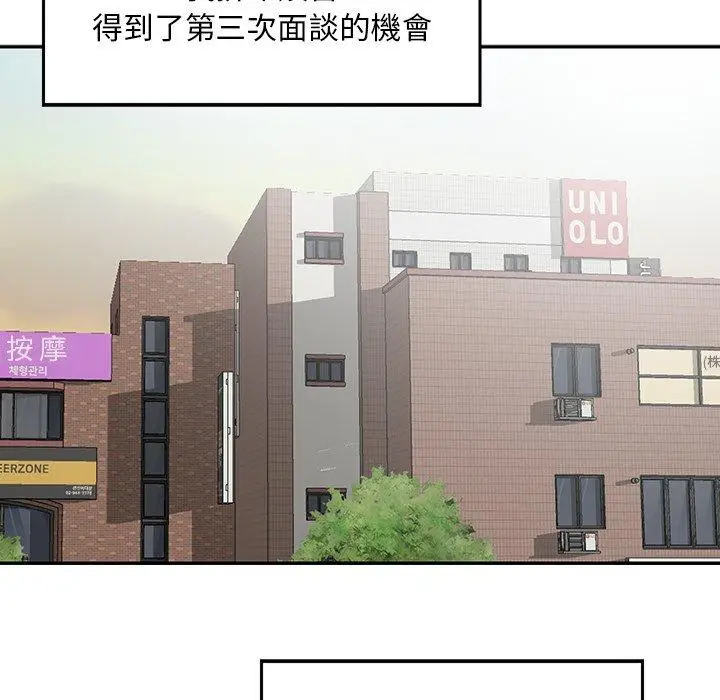 漫画《他们的那个她》第3话第38张图
