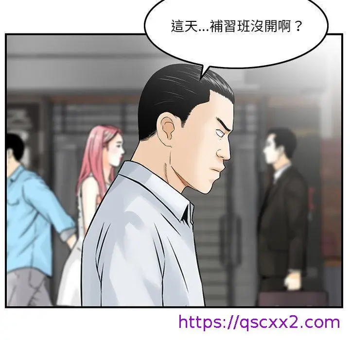 漫画《他们的那个她》第3话第41张图