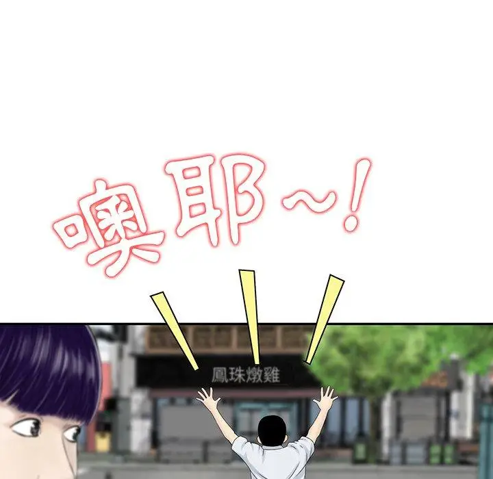 漫画《他们的那个她》第3话第46张图