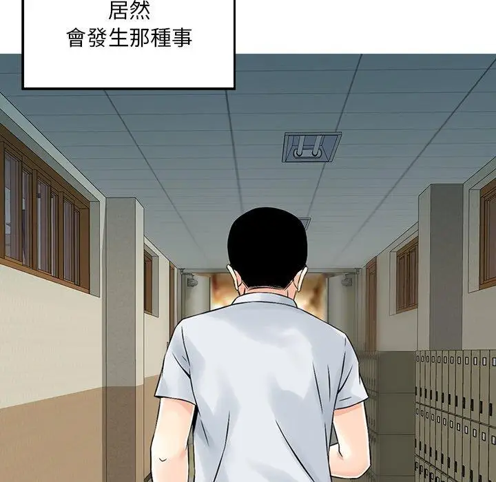 漫画《他们的那个她》第3话第52张图