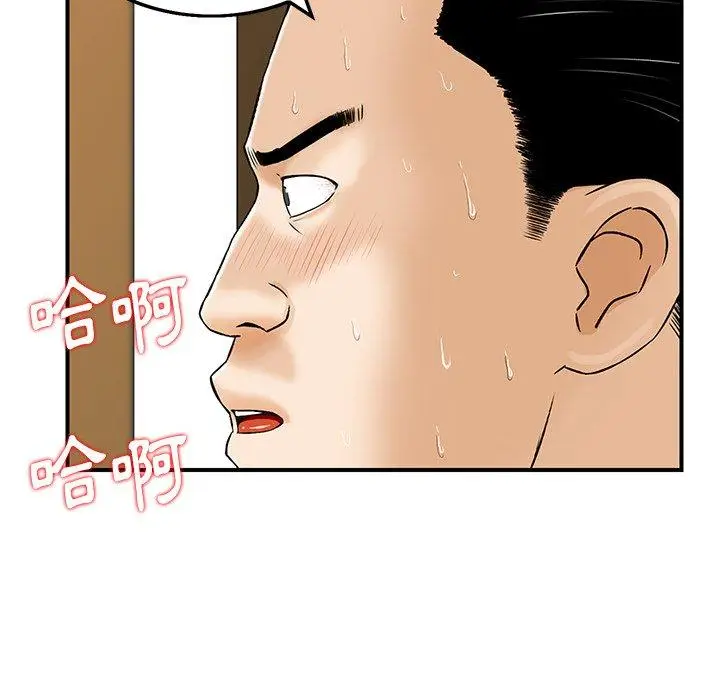 漫画《他们的那个她》第3话第68张图