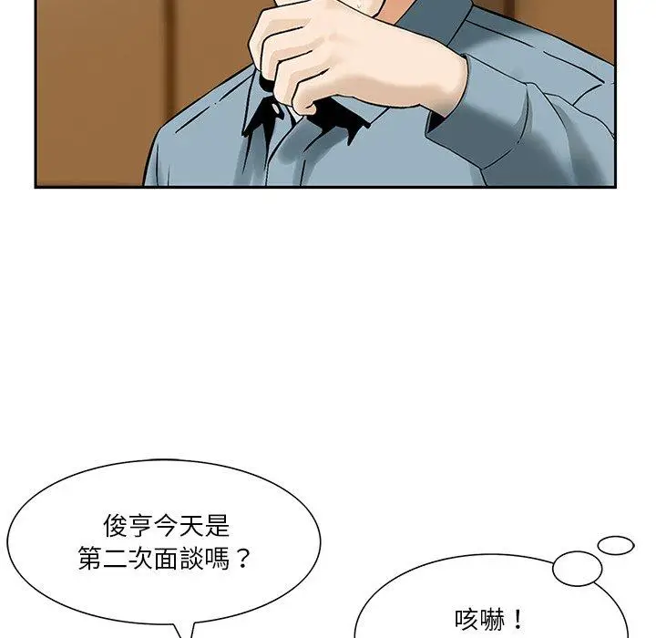 漫画《他们的那个她》第3话第7张图