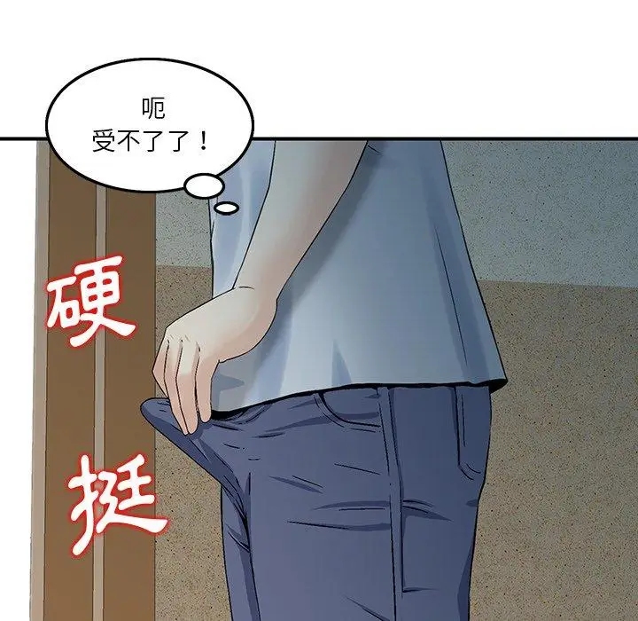 漫画《他们的那个她》第3话第84张图