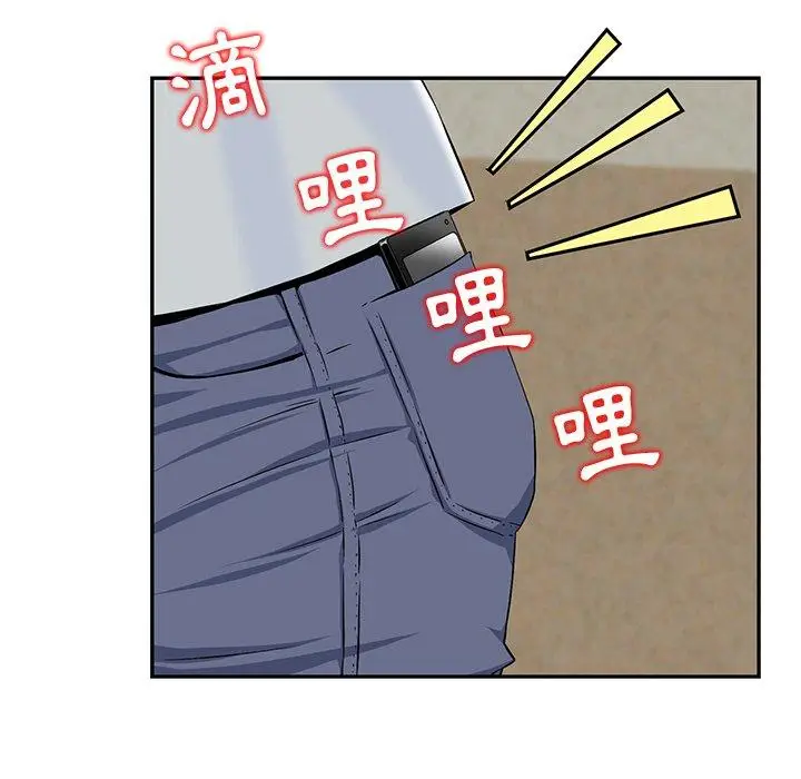 漫画《他们的那个她》第3话第86张图
