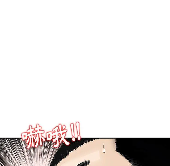 漫画《他们的那个她》第3话第87张图