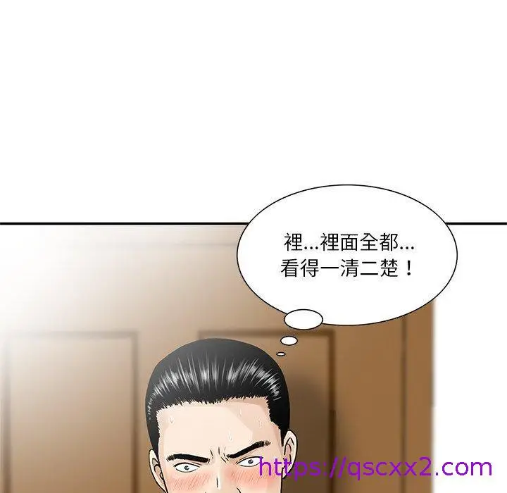 漫画《他们的那个她》第3话第9张图