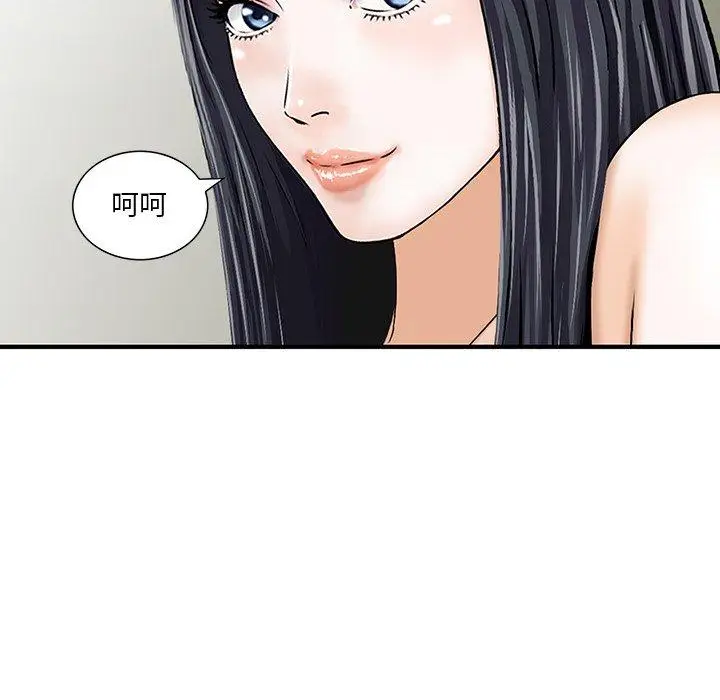 漫画《他们的那个她》第3话第92张图