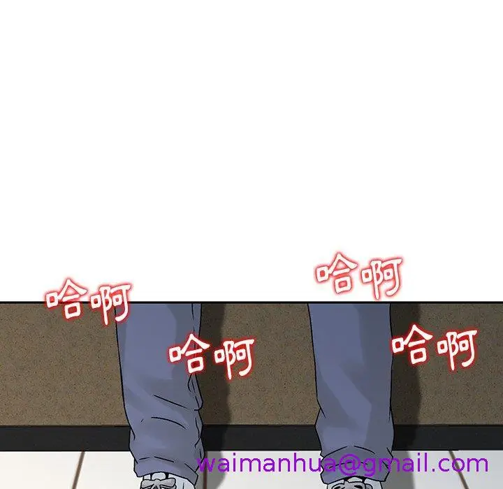 漫画《他们的那个她》第3话第93张图