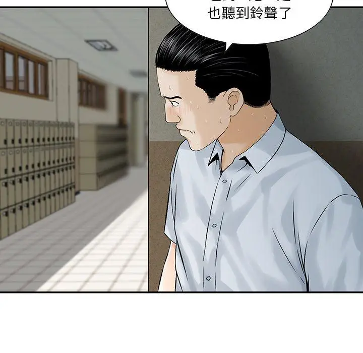漫画《他们的那个她》第3话第95张图