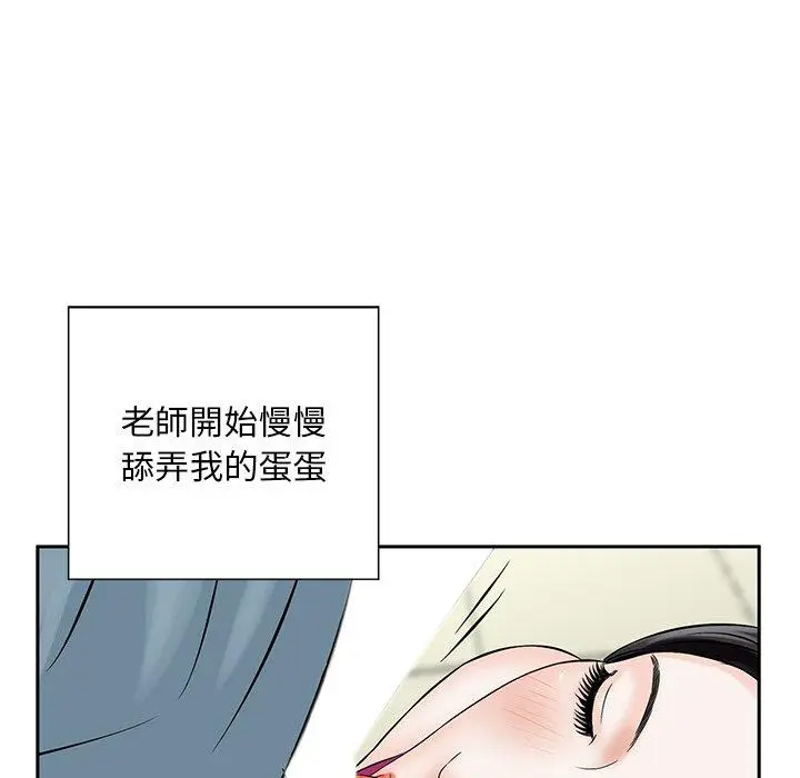 漫画《他们的那个她》第8话第12张图