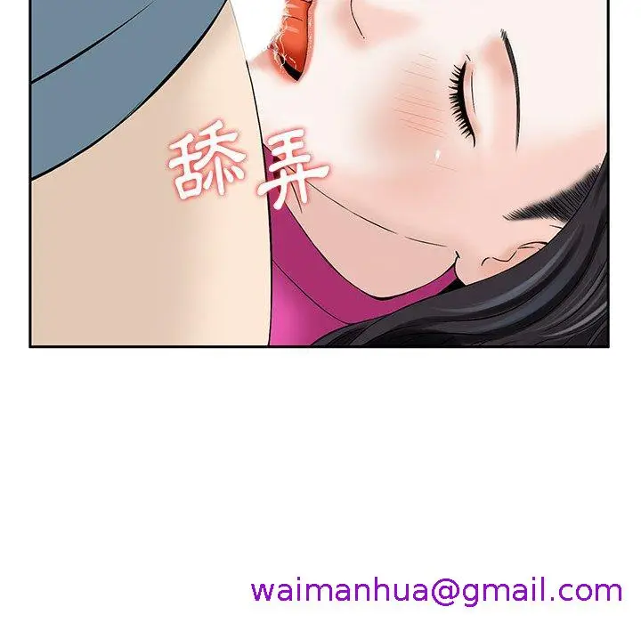 漫画《他们的那个她》第8话第13张图