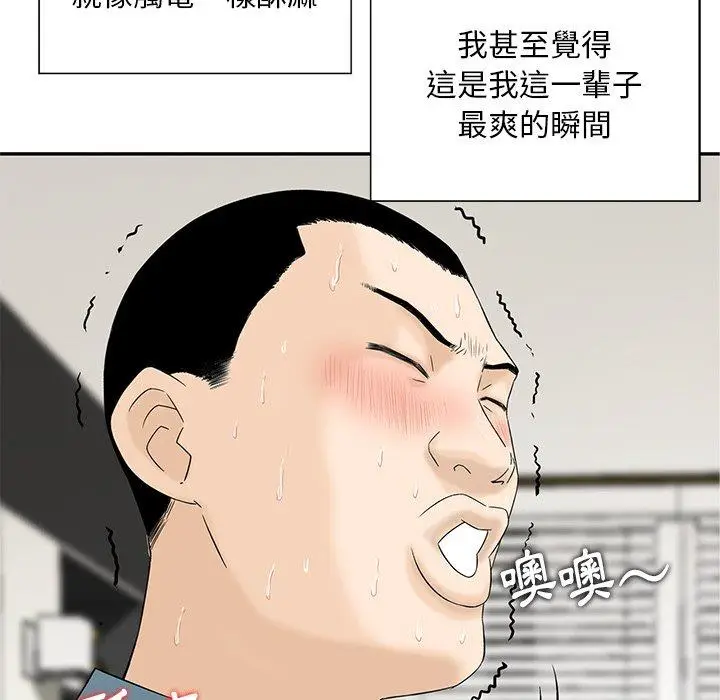 漫画《他们的那个她》第8话第16张图