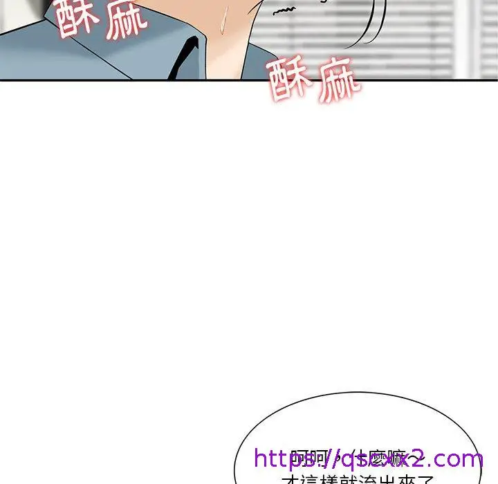 漫画《他们的那个她》第8话第17张图