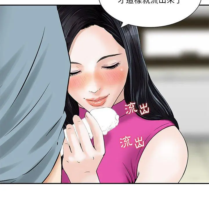 漫画《他们的那个她》第8话第18张图