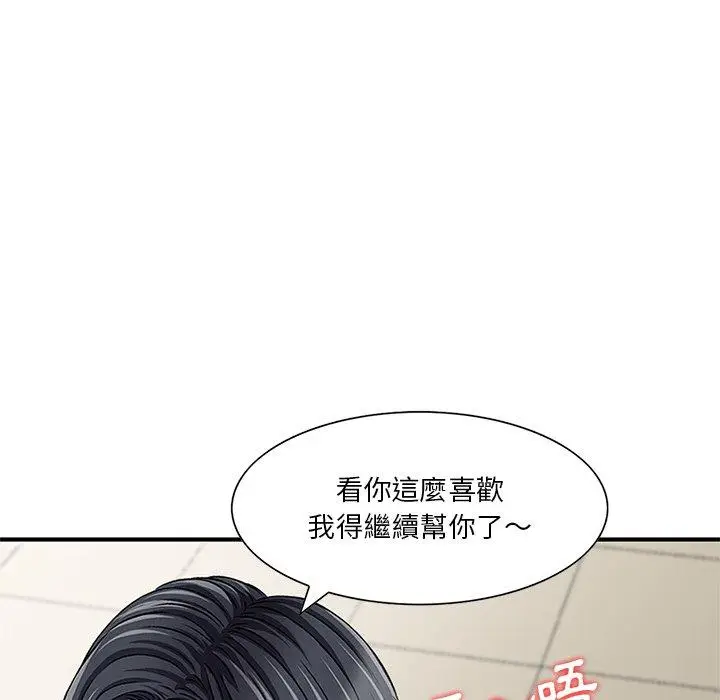 漫画《他们的那个她》第8话第19张图