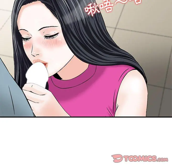 漫画《他们的那个她》第8话第20张图