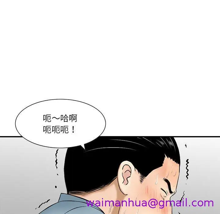 漫画《他们的那个她》第8话第21张图