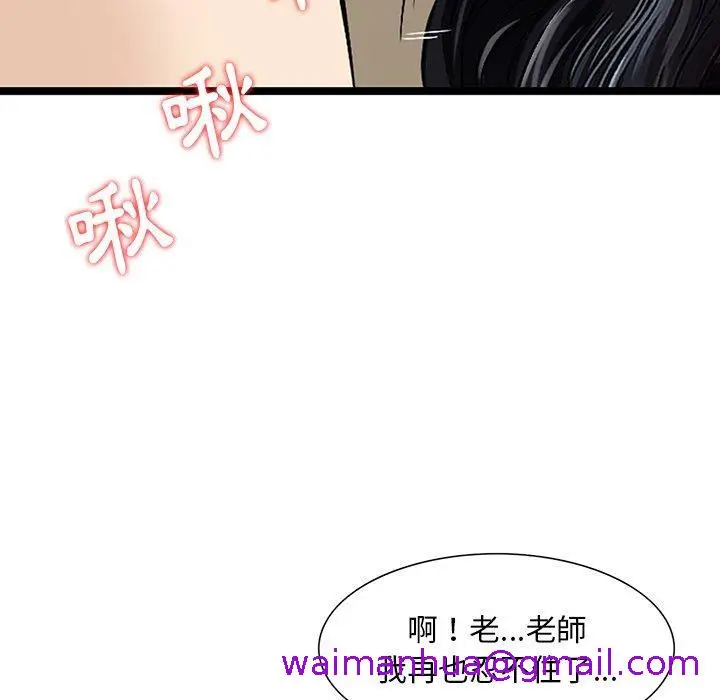 漫画《他们的那个她》第8话第29张图