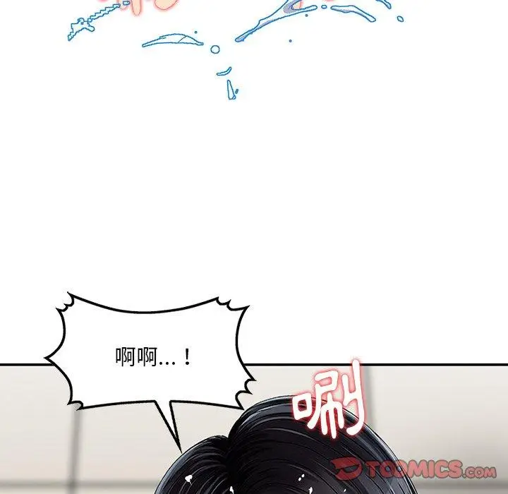 漫画《他们的那个她》第8话第32张图