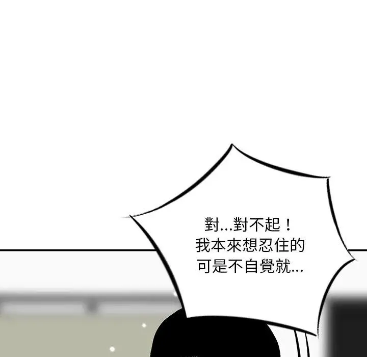 漫画《他们的那个她》第8话第34张图