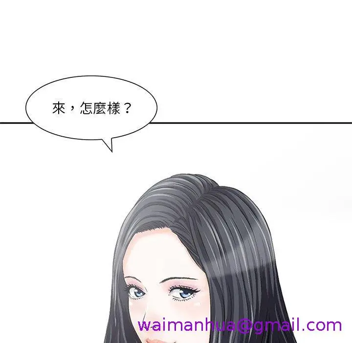 漫画《他们的那个她》第8话第45张图