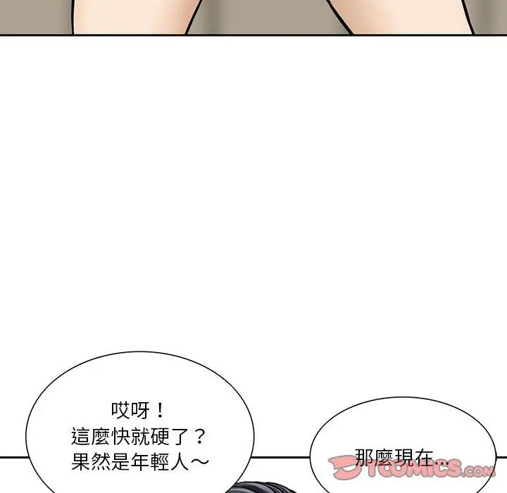 漫画《他们的那个她》第8话第50张图