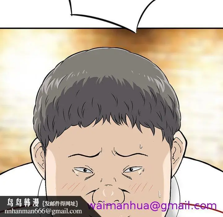 漫画《他们的那个她》第8话第53张图