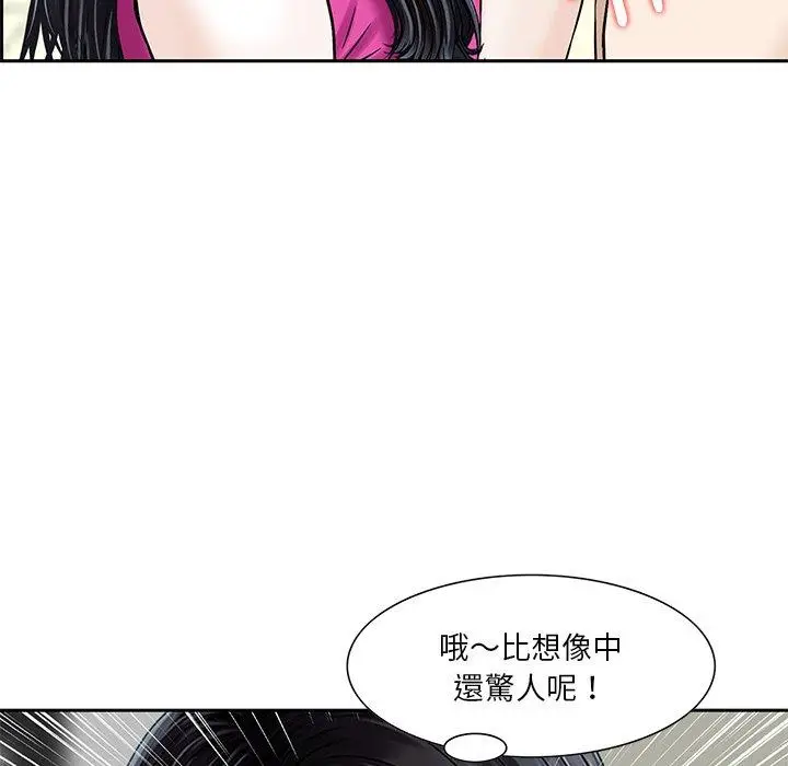 漫画《他们的那个她》第8话第6张图