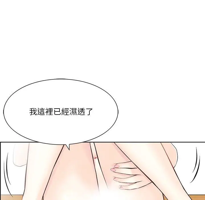 漫画《他们的那个她》第8话第70张图