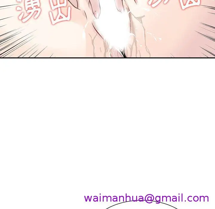 漫画《他们的那个她》第8话第77张图