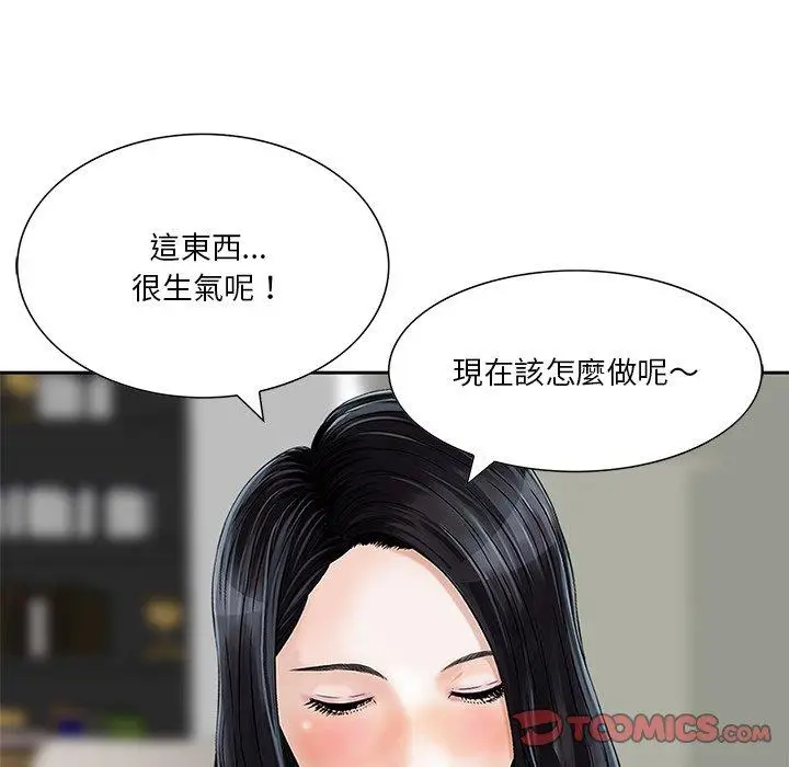 漫画《他们的那个她》第8话第8张图
