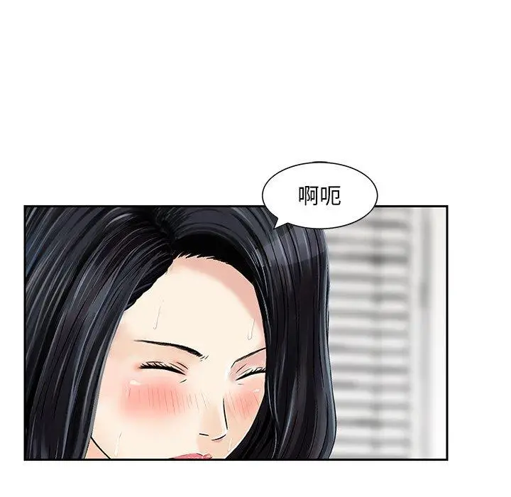 漫画《他们的那个她》第8话第83张图